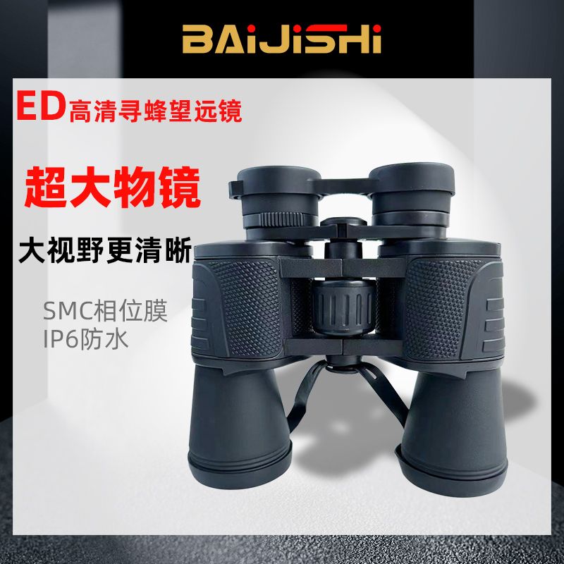 new baiji vision hd 12x50ed mirror zeiss film double tube portable bee hunting outdoor bird watching handheld telescope