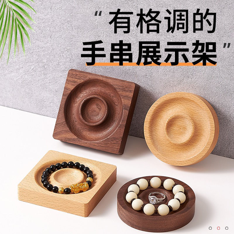 jewelry wooden bracelet display plate solid wood bracelet bracelet jewelry storage design plate shooting props bodhi hand catenary plate