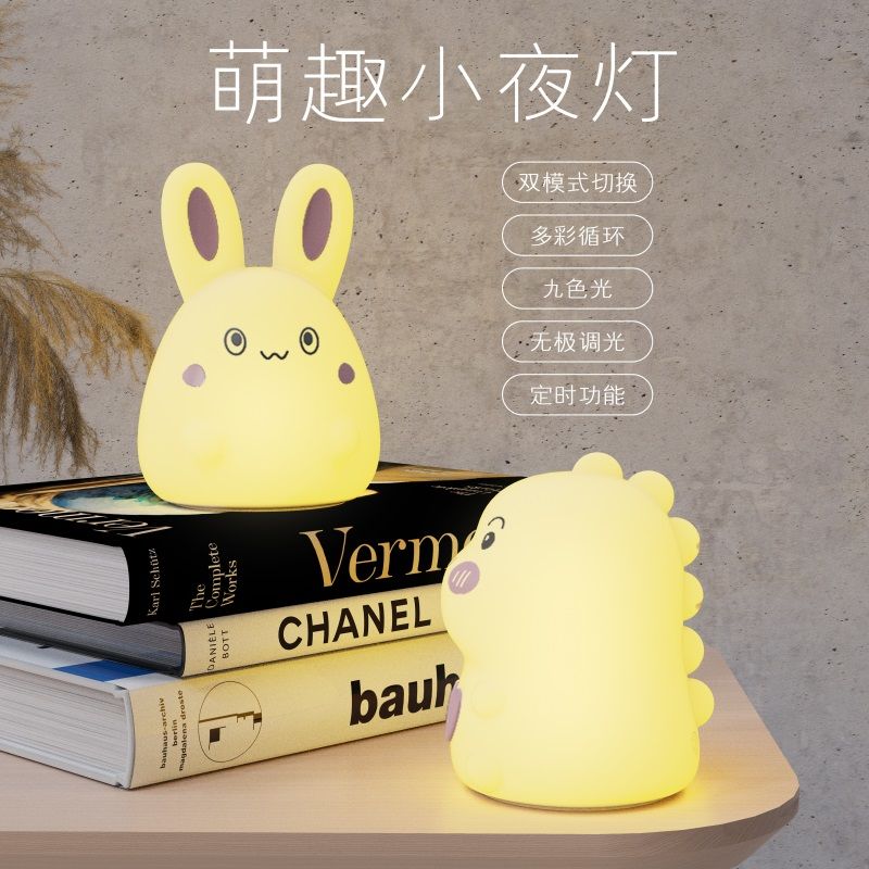 New Cute Small Night Lamp Non-Plug-in Rechargeable Ultra-Long Life Battery Adjustable Brightness Sleeping Small Night Lamp Power Saving