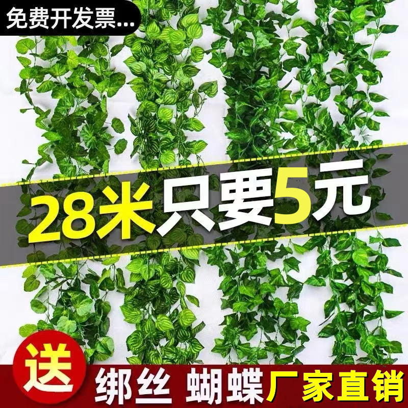 simulation rattan fake flower decoration pipe vine greenery green plant ceiling plastic artificial epipremnum aureum leaves covering grape leaves