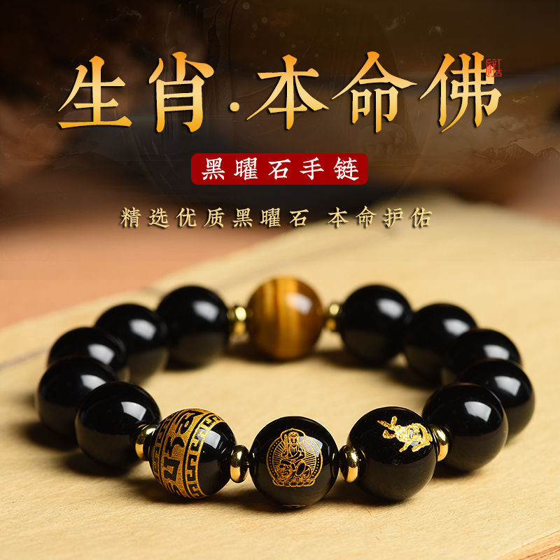 natural obsidian zodiac guardian bracelet men‘s and women‘s zodiac year ox and tiger buddha beads bracelet couple jewelry