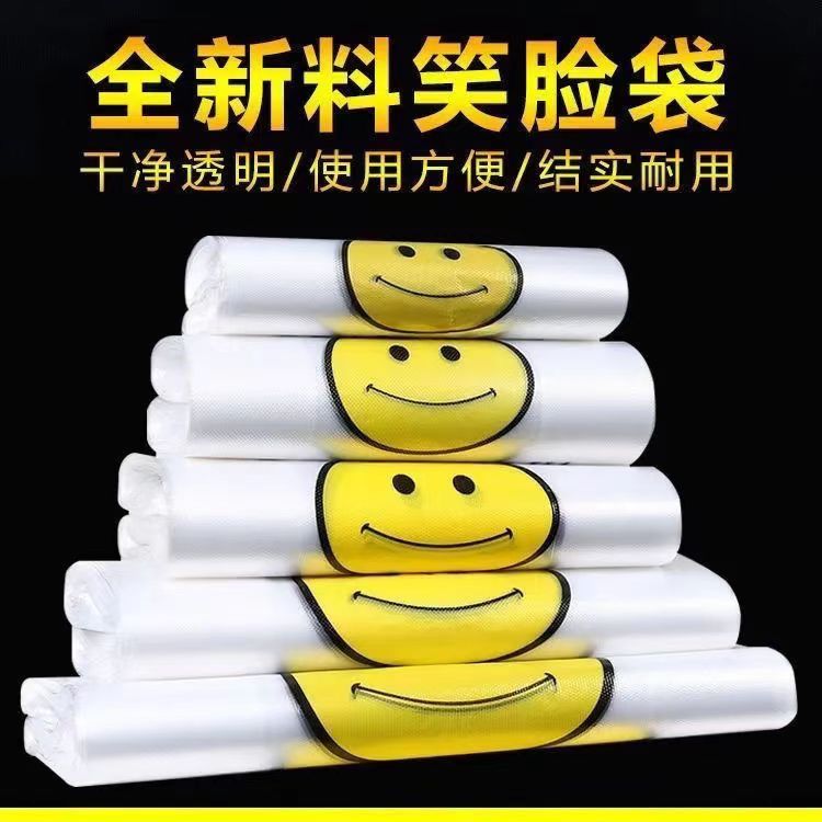 [thickening] smiley bag wholesale thickened portable bag plastic bag shopping bag convenient plastic bag plastic bag disposable