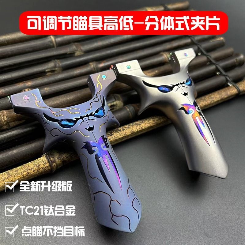 new five-generation little devil slingshot titanium alloy high-precision outdoor flat leather bow double row aiming high-power bullet worker