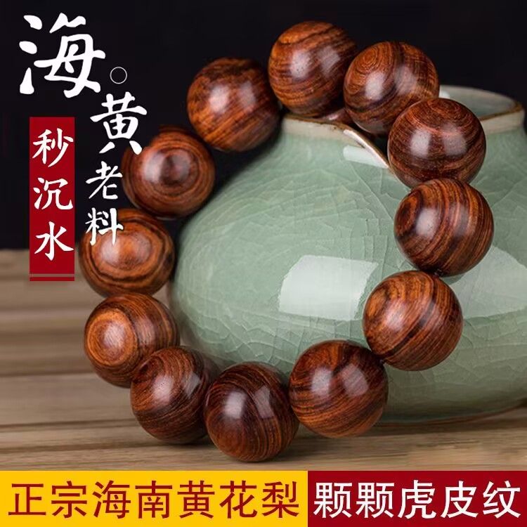 authentic huanghuali wood buddha beads bracelet old materials rift grain small hole men‘s accessories crafts hand toy wooden bracelet sea yellow bracelet