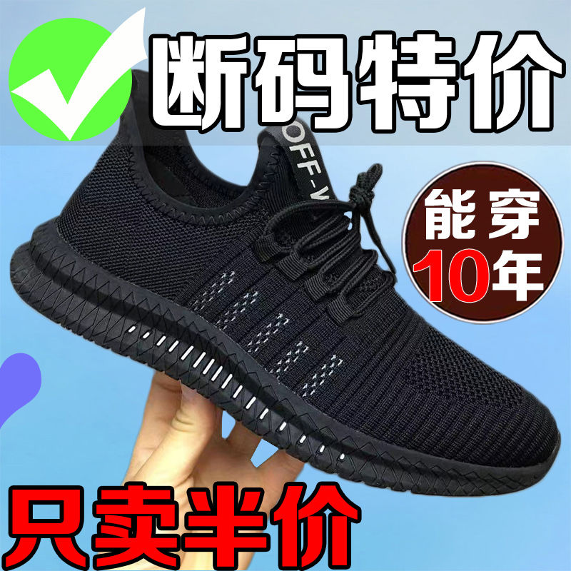 [clearance sale] 2023 new summer men‘s shoes sports casual and comfortable non-slip soft bottom breathable shoes for men