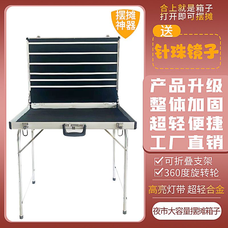 night market fantastic stall machine portable folding stall box multifunctional mobile stall earrings earring ornament display stand