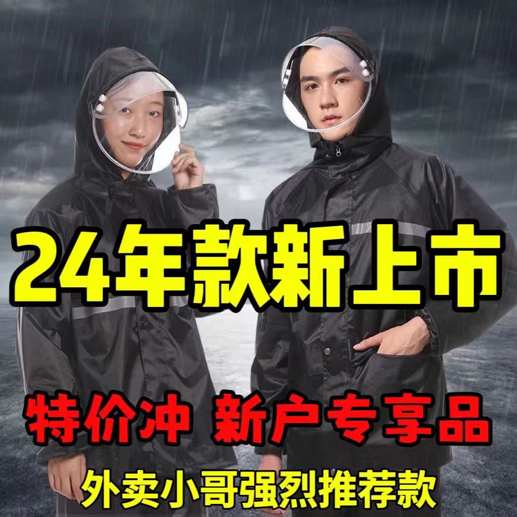 raincoat rain pants suit electric car waterproof double-layer raincoat rainproof whole body adult hiking split men and women riding