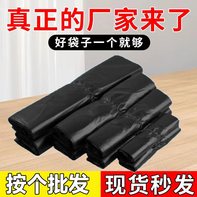 black plastic bag household pharmacy disposable privacy sanitary pads large capacity portable packing bag clearance