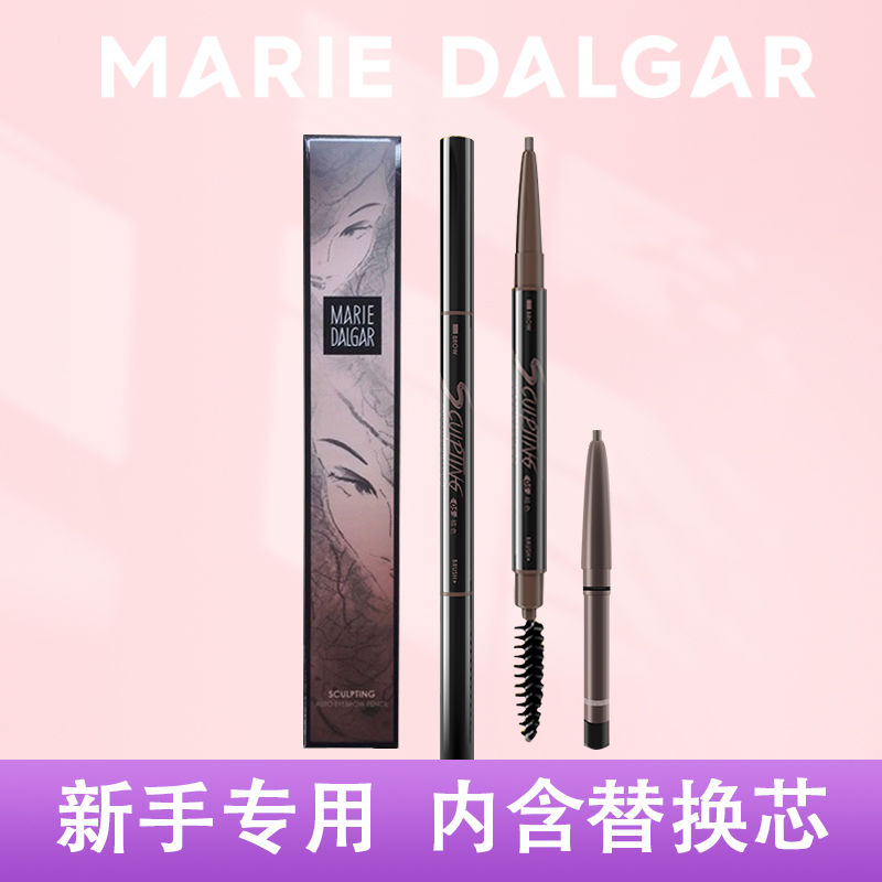 marie dalgar natural and vivid eyebrow pencil waterproof and sweat-proof long lasting fadeless beginner word eyebrow pencil counter genuine goods