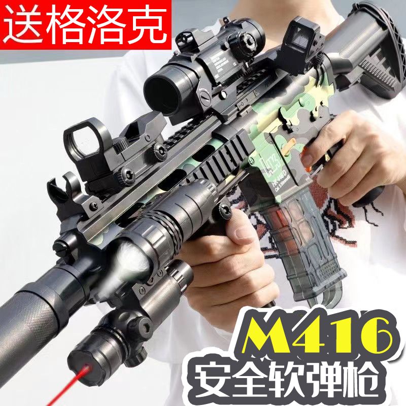 boy‘s amt m416 electric continuous hair simulation assault gun can launch soft bullet gun children eat chicken full set