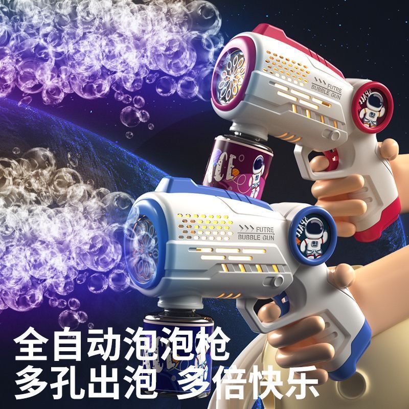 children‘s bubble machine handheld full-automatic water-proof new internet celebrity bubble blowing gun boys and girls toys children‘s day gift