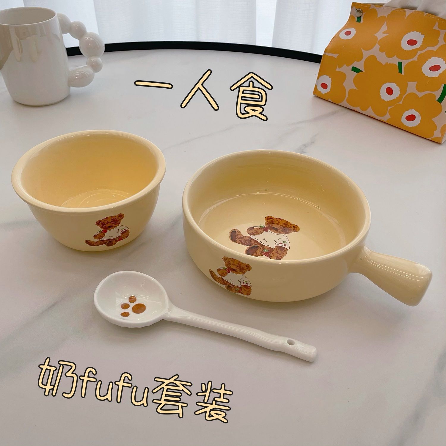 [3-piece set] cream bear one person milk fufu ceramic tableware cream wind handle bowl rice bowl spoon