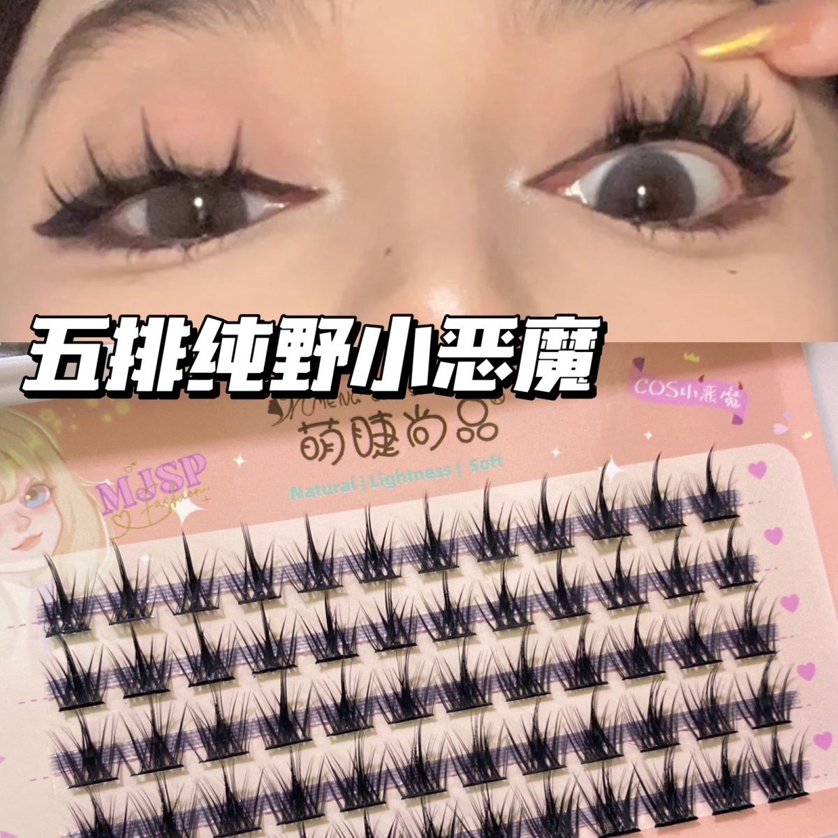 cute eyelash fashion lazy trilogy pure wild little devil eyelashes false eyelashes supernatural novice self-adhesive v lower eyelashes