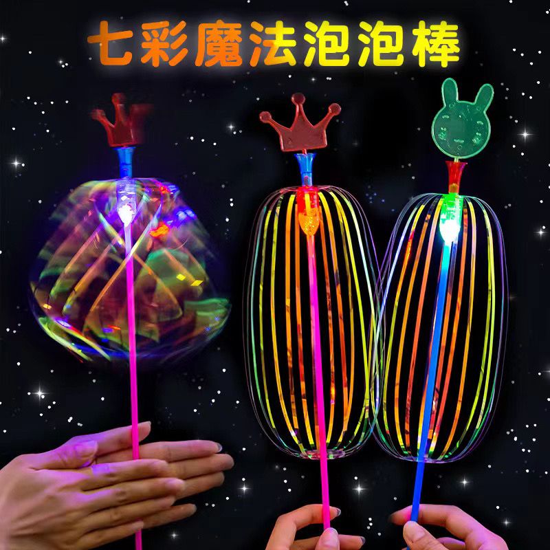 nostalgic children‘s flash toy bubble flower magic stick luminous magic stick night market stall gift variety twist