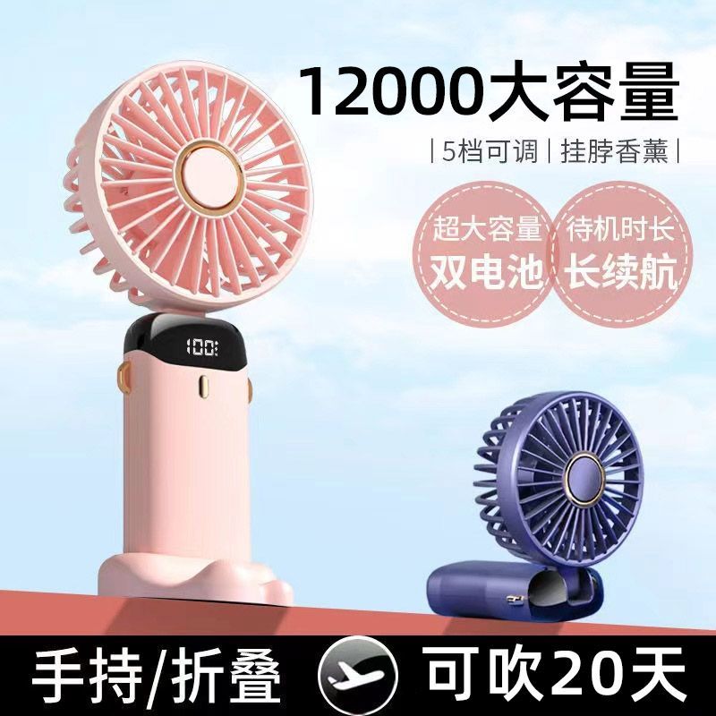 12000 new handheld small fan rechargeable mini usb desktop fan student mute convenient portable fan