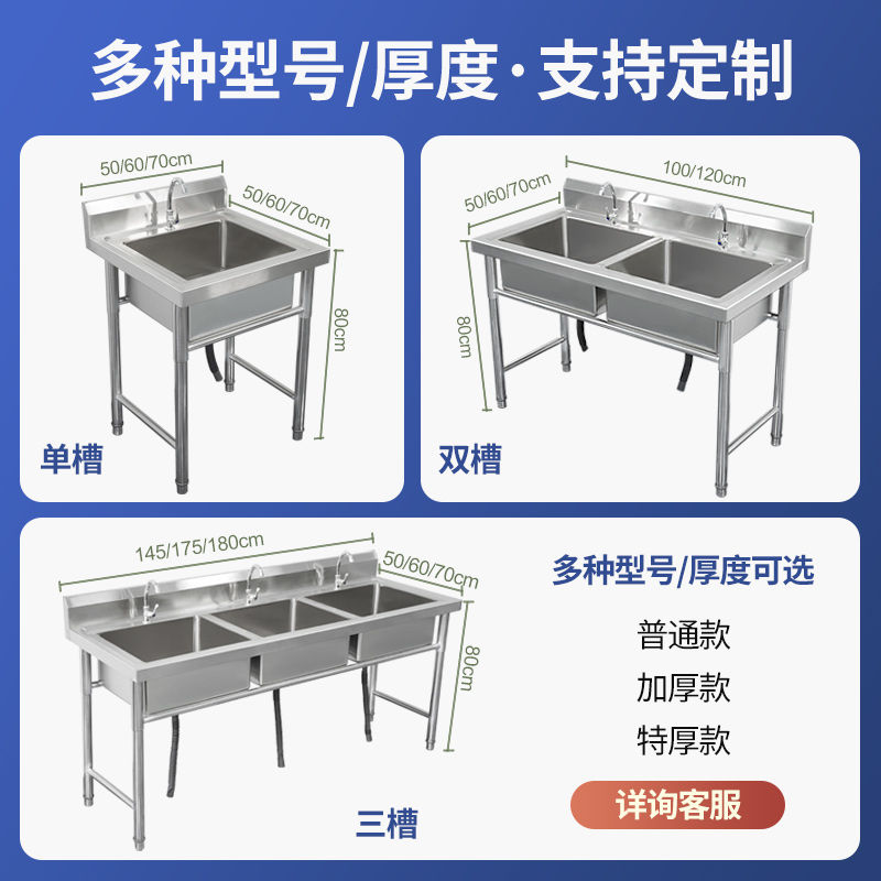 stainless steel sink with bracket kitchen single sink double-sink pool dish washing wash basin with platform commercial household