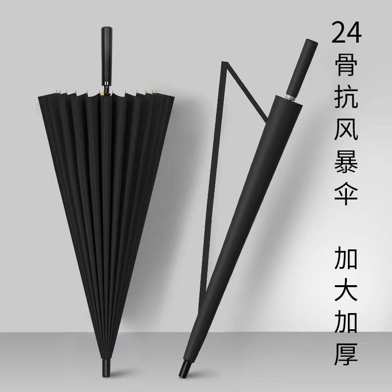 24-bone long handle umbrella men‘s large automatic reinforcement heavy rain strong wind-resistant black business customization straight umbrella men