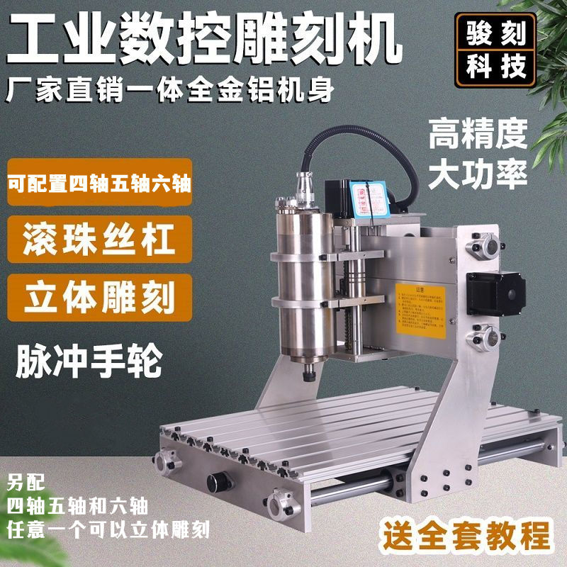 industrial four-five axis small automatic engraving machine desktop cnc jade pcb metal woodworking stone fine carving