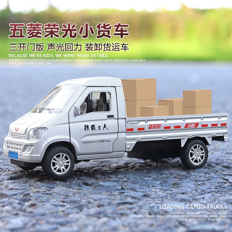 officially authorized alloy model car liuzhou wuling couple light truck truck car model toy truck