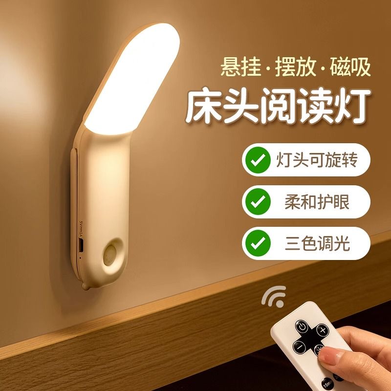 bedside reading lamp table lamp bedroom small night lamp reading eye protection wall lamp wall lamp rechargeable lighting 2023 new