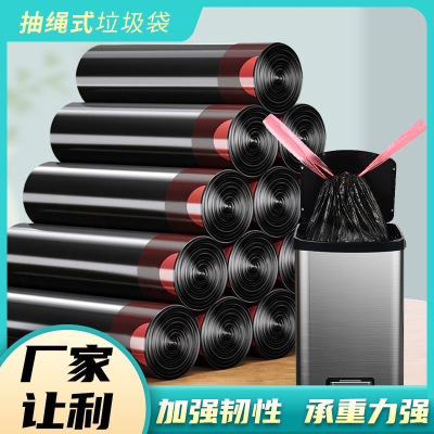 垃圾袋抽绳式家用手提式垃圾袋子厨房加厚一次性塑料袋