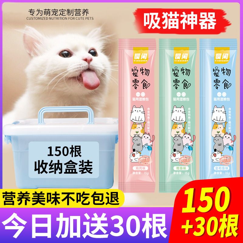 pet kitty snacks  strip nourishing cream  food dried fish tuna salmon fat kittens canned into