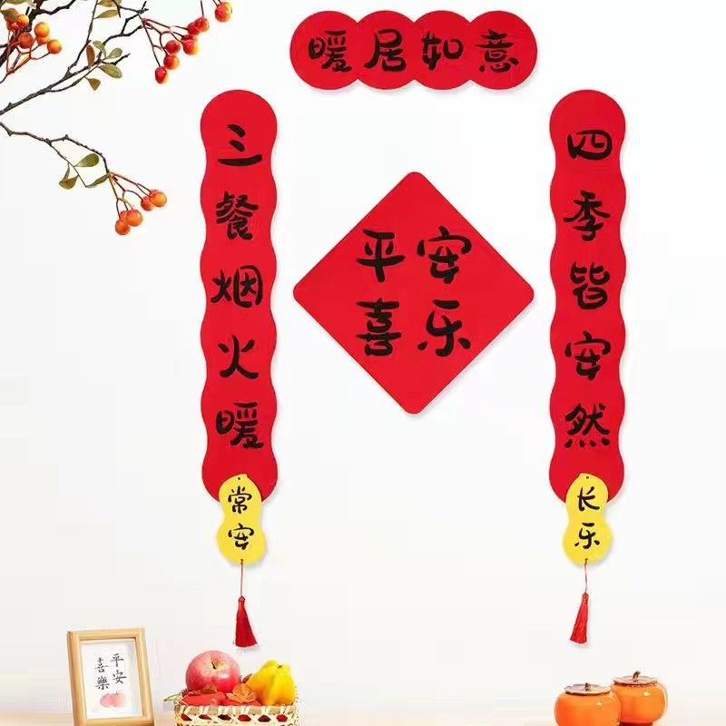 couplet housewarming happiness move into the house join the new house door sticker 2025 new entry door magnetic new house