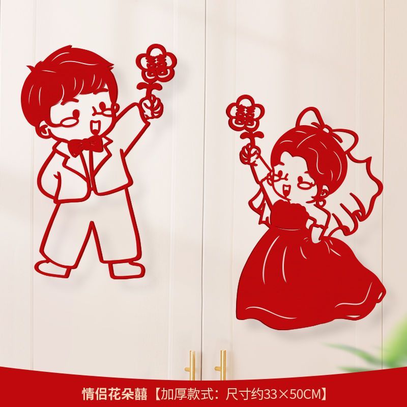 wedding stickers wedding special wedding room decoration layout cartoon rabbit xi wardrobe window window flower bedroom door stickers