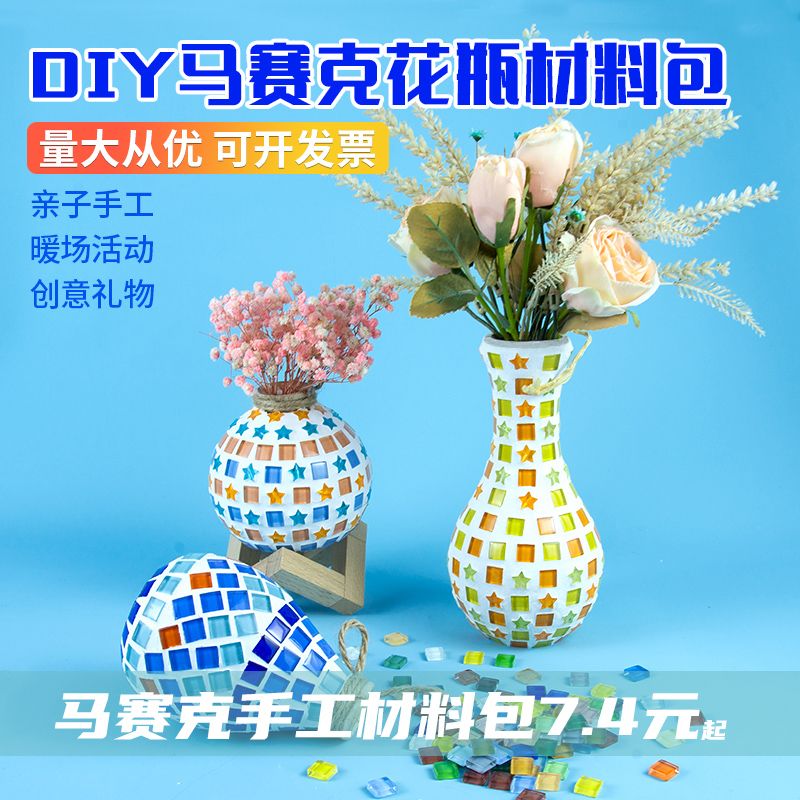 teacher‘s day mosaic handmade diy vase handmade self-material kit creative small gift baby round girl