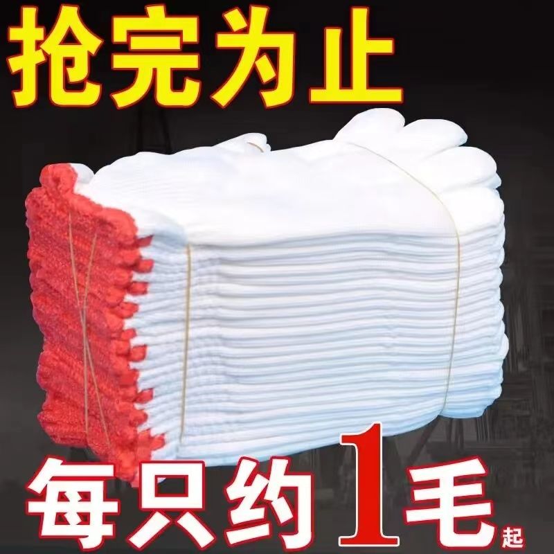 gloves wholesale working cotton thread labor protection wear-resistant durable nylon men‘s and women‘s construction site work thickened white cotton gloves