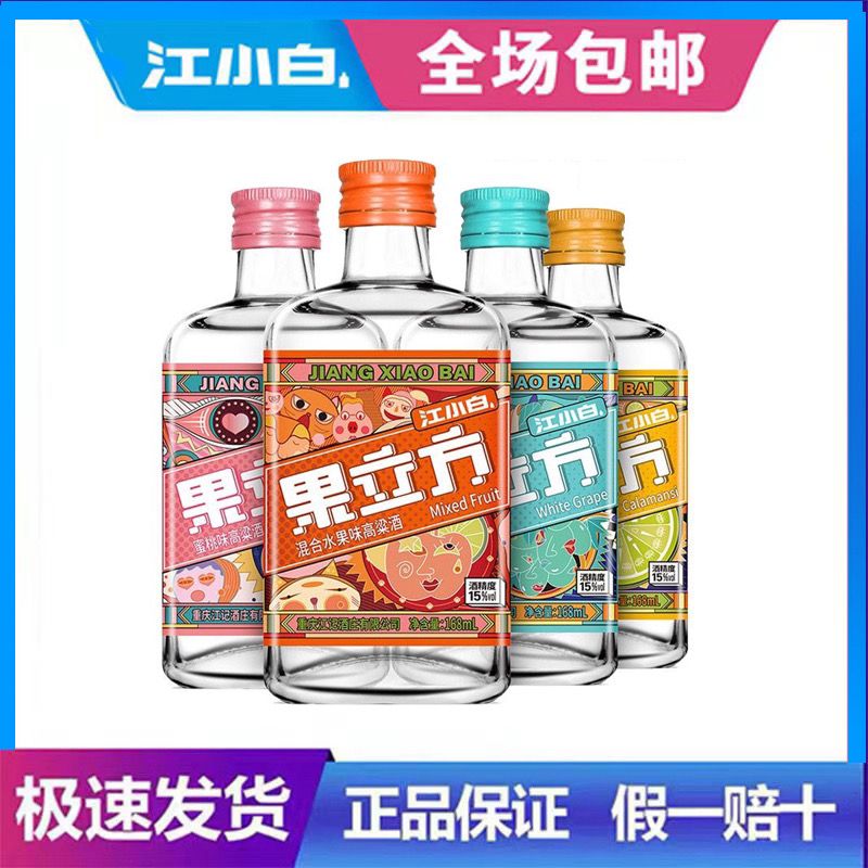 jiangxiaobai 168ml * 2 bottles 15 ° white grape flavor mixed fruit flavor/23 ° peach flavor sparkling wine fruit wine