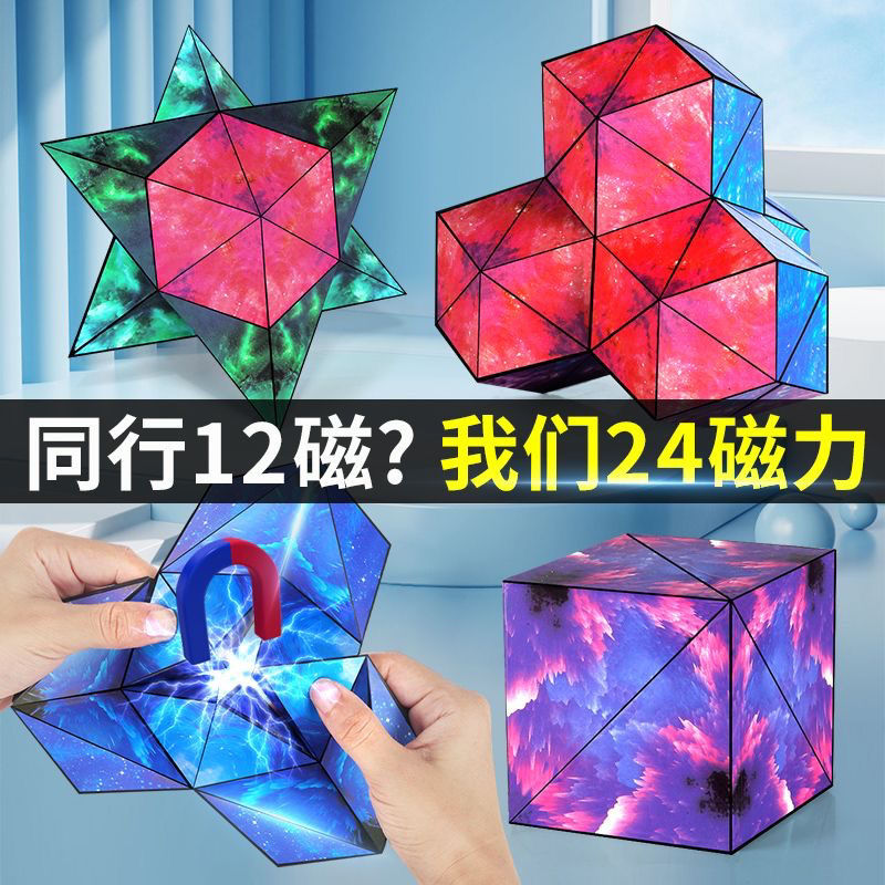 internet celebrity 3d three-dimensional variety infinite cube new thinking logic three-dimensional geometric black technology children‘s educational toys