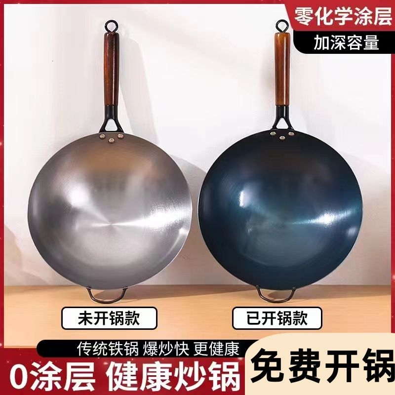 iron pan thickened frying pan handmade old-fashioned wok household non-stick pan non-coated gas stove concave induction cooker