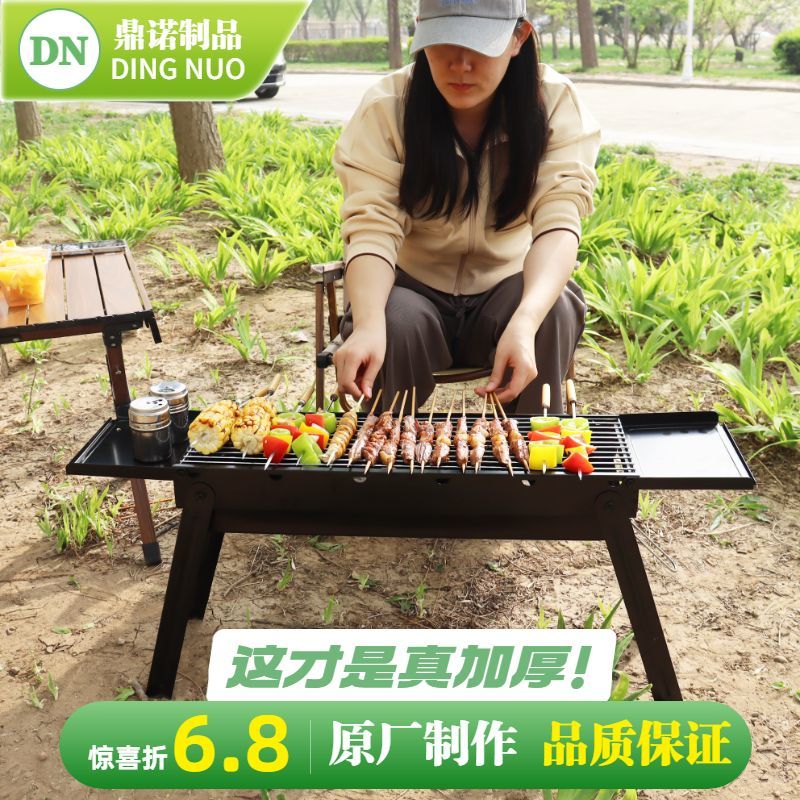 barbecue stove household smokeless charcoal outdoor stainless steel thickened camping outdoor foldable portable barbecue rack