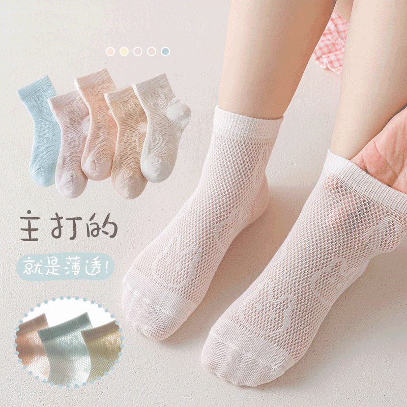 children‘s socks spring and summer thin pure cotton rabbit boneless summer students girl infant baby short socks mesh breathable