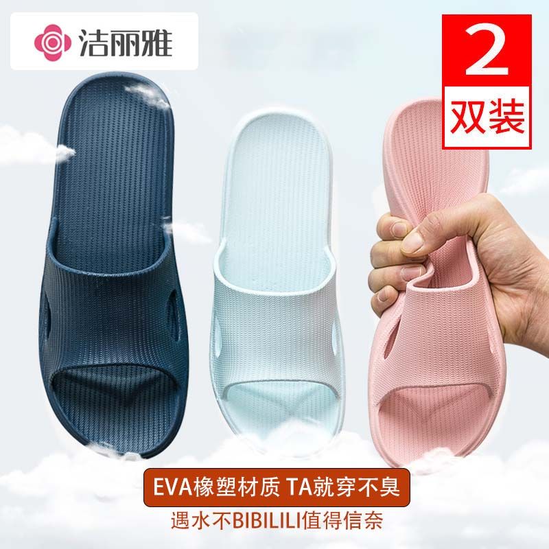 grace 24 new buy one get one free indoor deodorant home bathroom couple non-slip sole summer men‘s and women‘s sandals