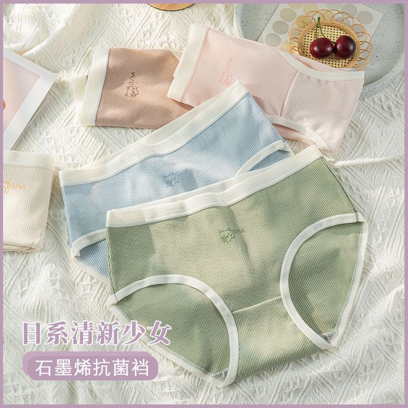 women‘s underwear pure cotton graphene skin-friendly mid-waist young lady sexy pure cotton breathable seamless pants