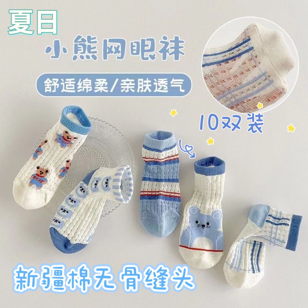 children‘s socks summer thin pure cotton breathable mesh socks boys cute cartoon bear tide socks spring and summer girls‘ socks