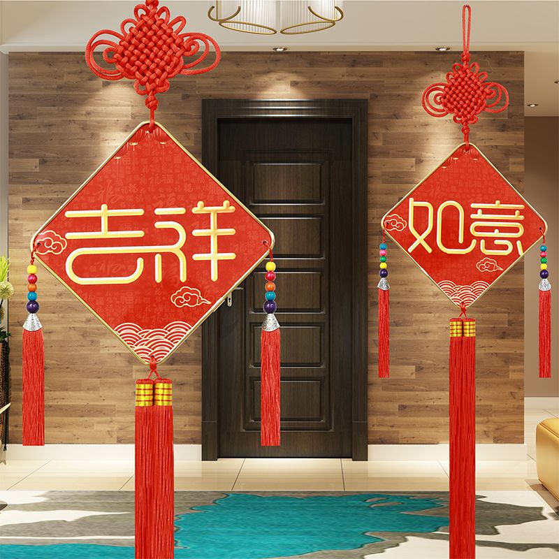 Chinese Knot Pendant High-Grade Living Room Large Fu Character Entrance Wangzhai TV Background Wall New Home Decoration