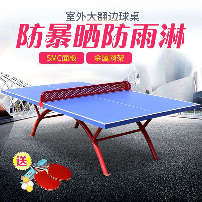 outdoor table tennis table standard waterproof and sun protection foldable mobile smc outdoor table tennis table