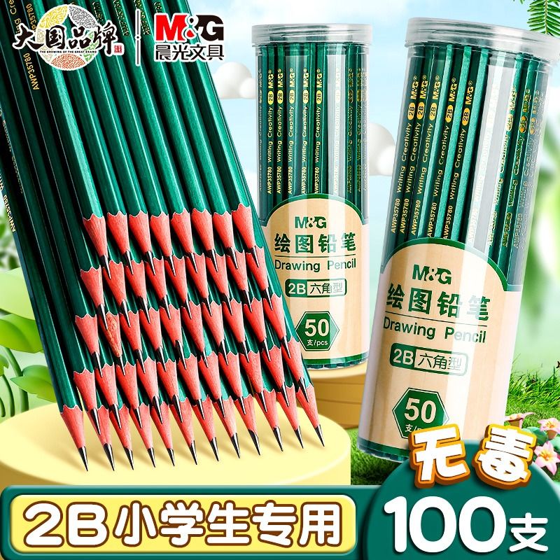 chenguang 2b pencil only for pupils non-toxic lead-free exam sheet filling pencil answer card children writing hb grade 1