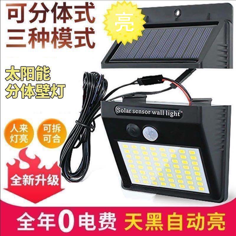 wall lamp punch-free solar split non-plug-in self-generating human body sensor lamp integrated courtyard lamp