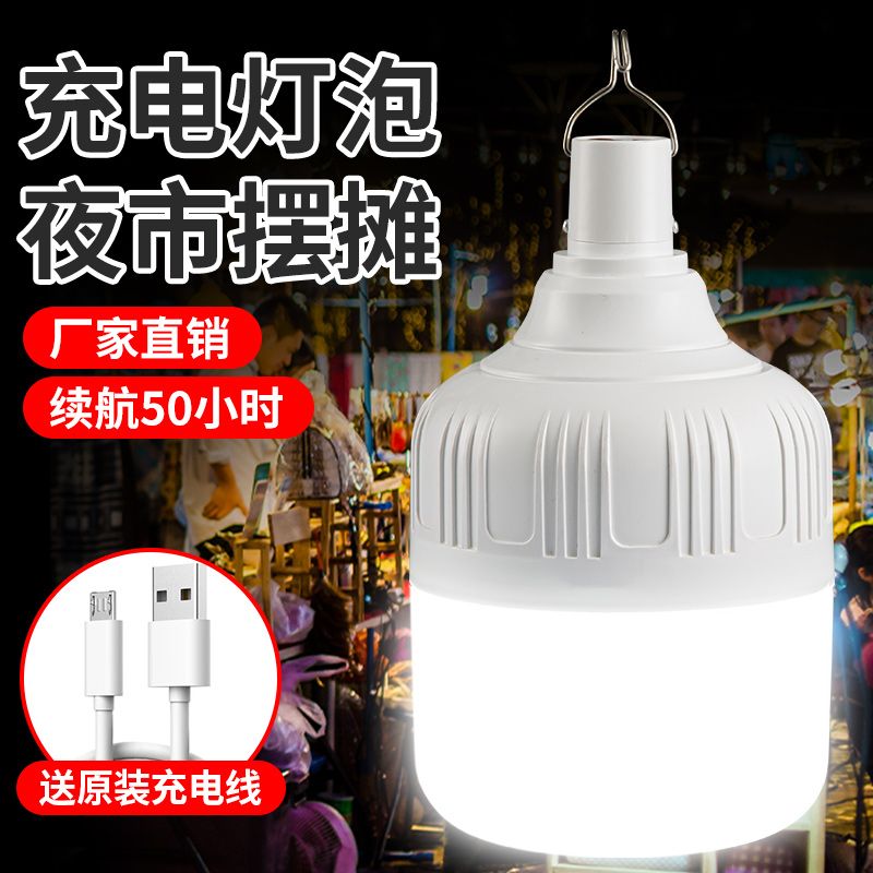 Led Rechargeable Bulb Power Outage Emergency Family Tent Camping Lighting Lamp Wireless Night Market Stall Portable Light