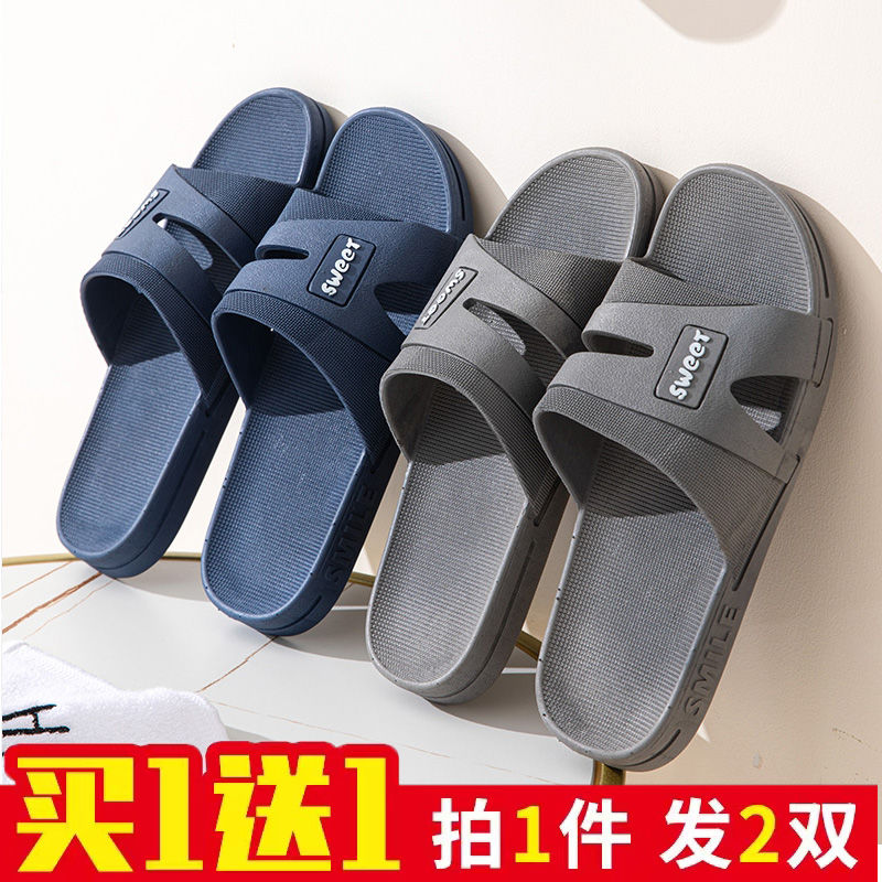 buy one get one free home slippers men‘s household indoor bath sandals outdoor wear non-slip men‘s slippers