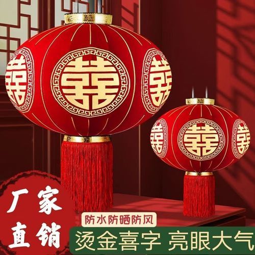 Wedding Chinese Character Xi Red Lantern New Door Outdoor Yard Wedding Ceremony Layout Chinese Electronic Lantern Wedding