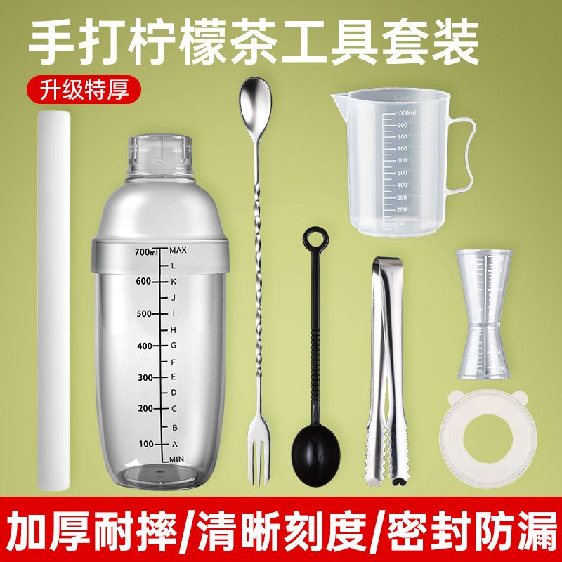 shaker hand-beating lemon tea full set making tools shaker set beating shaker cup dedicated for milk tea shops pot