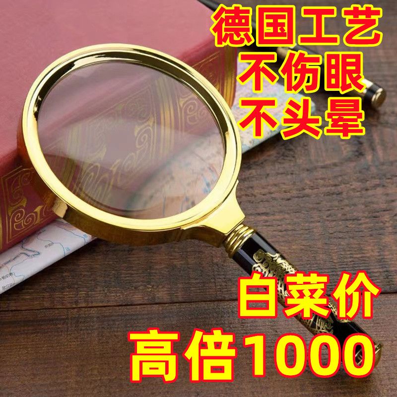 high power 30000 magnifying glass ultra hd multi-functional extra large children and the elderly watch mobile phone identification maintenance expansion mirror