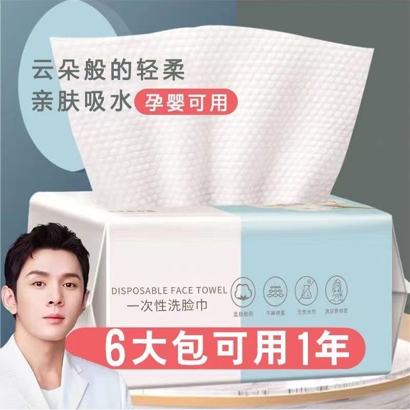 face cloth removable pure cotton absorbent lint-free facial towel facial tissue cleaning towel disposable towel face wiping towel