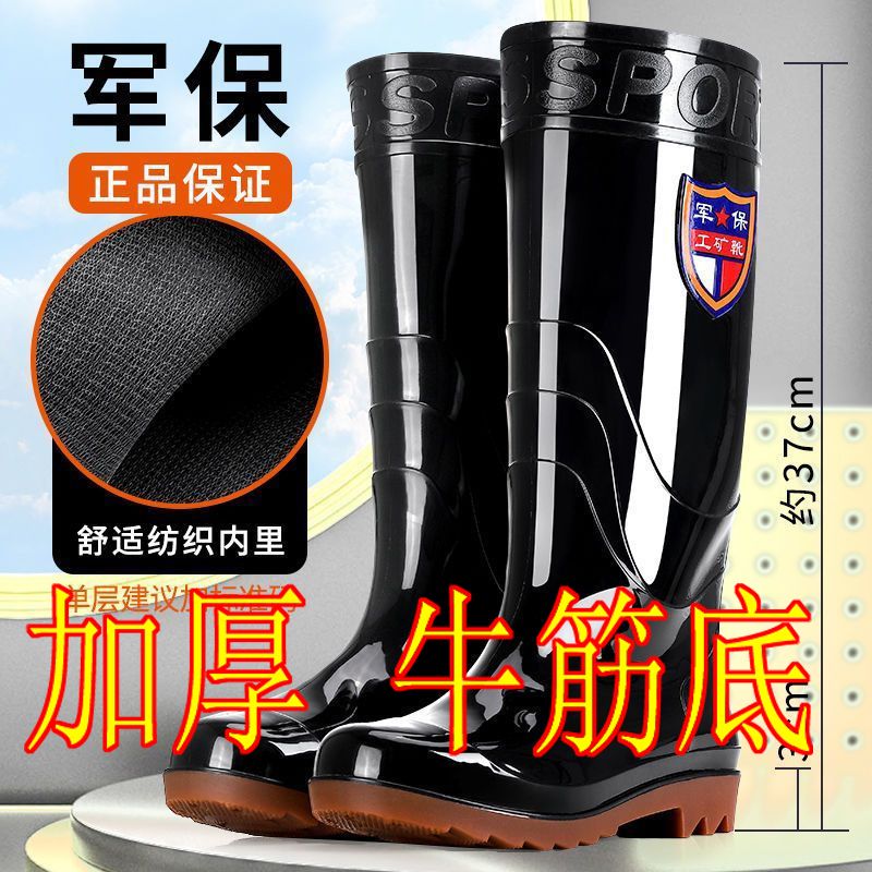 hot sale recommend） tendon bottom rain boots men‘s waterproof shoes non-slip high-top construction site long rain boots mid-calf and low length rubber boots