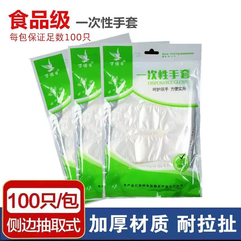 new packaging disposable gloves thickened catering food eating crayfish household protection dust-free beauty and hairdressing wear-resistant